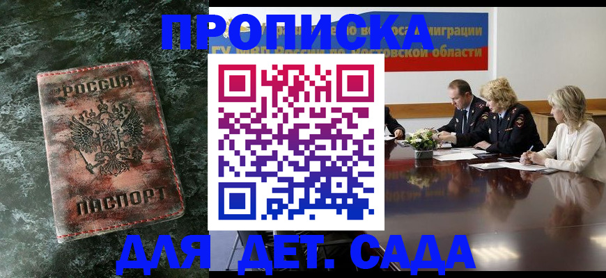 прописка поиск в Цимлянске