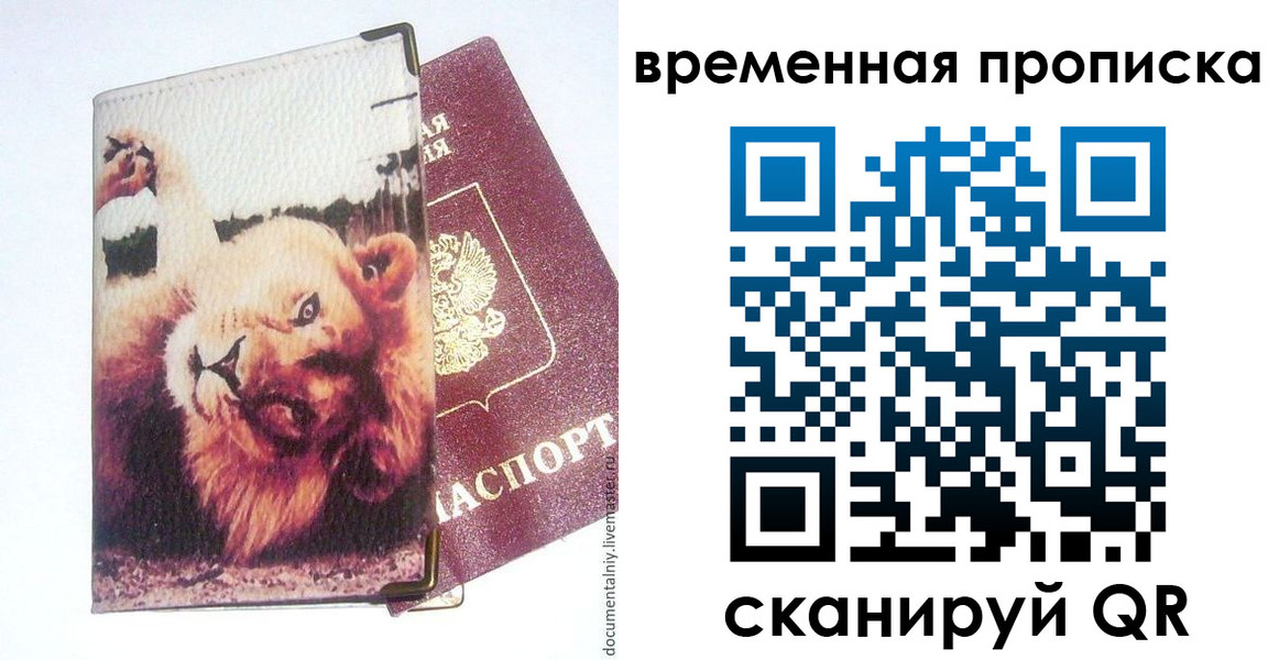 пропишу в квартире в Цимлянске