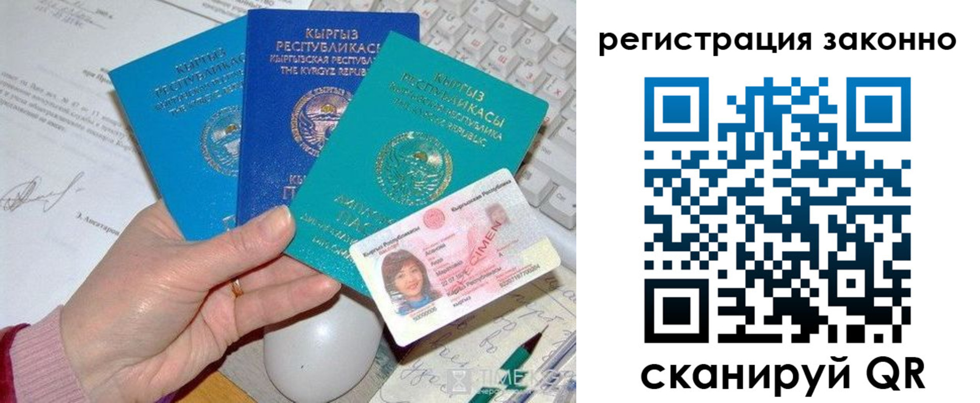 прописка для школы в Цимлянске