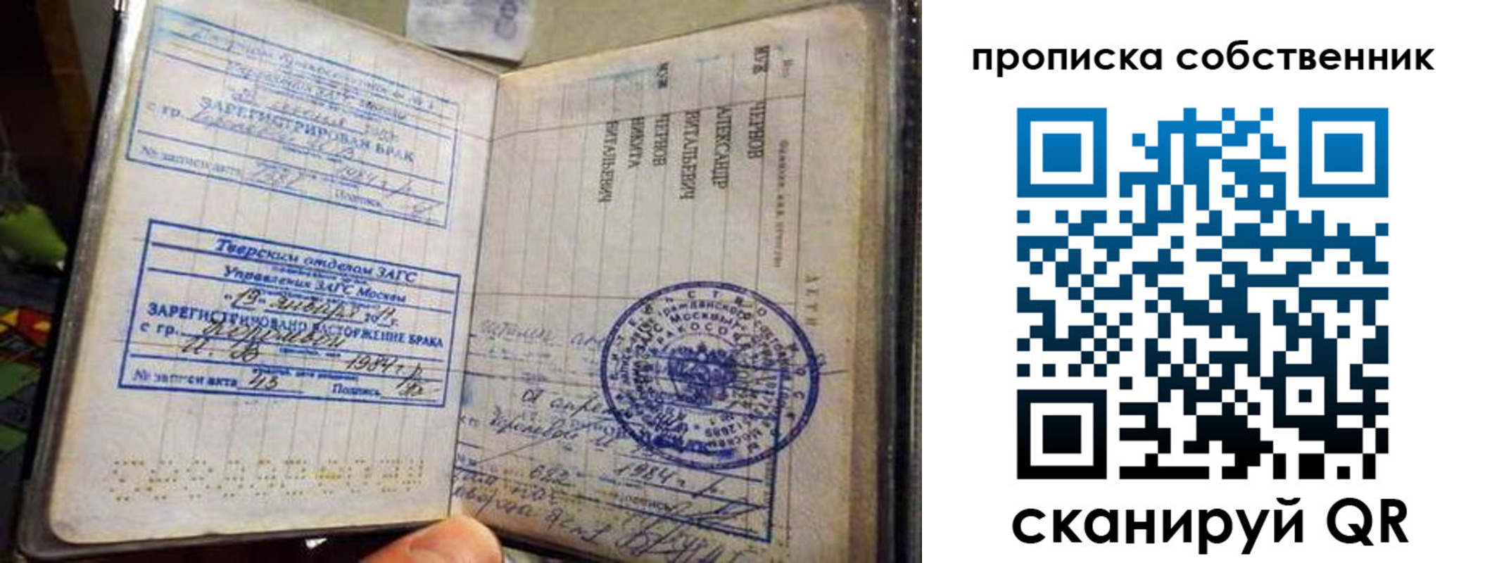 прописка для работы в Цимлянске
