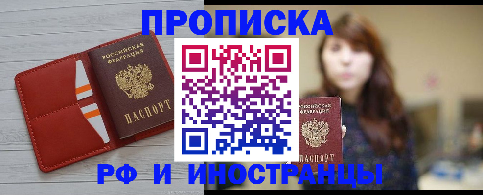 временная регистрация поиск в Цимлянске