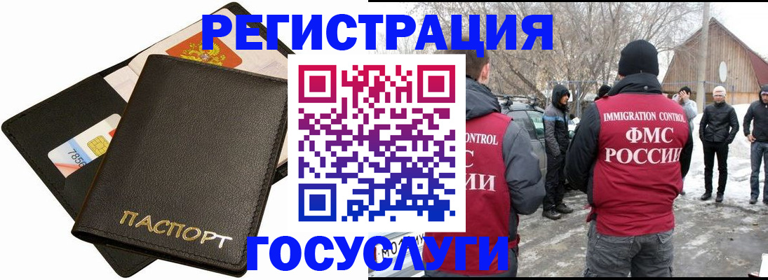 регистрация для дет. сада в Цимлянске