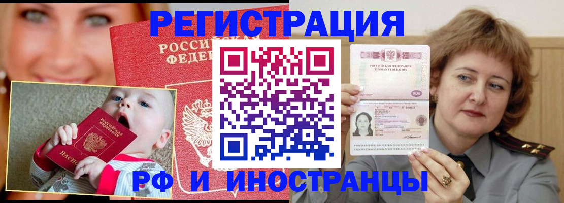 временная регистрация в Цимлянске