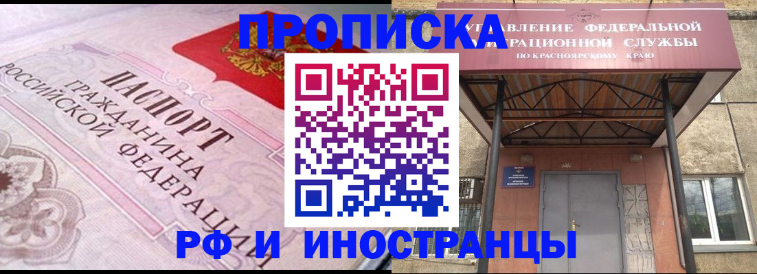 прописка паспорт в Цимлянске
