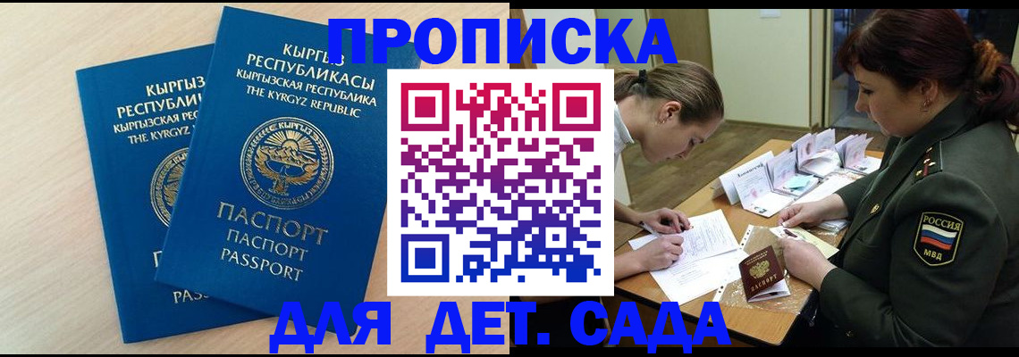 временная регистрация адрес в Цимлянске