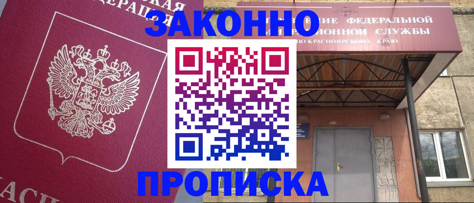 временная регистрация адрес в Цимлянске