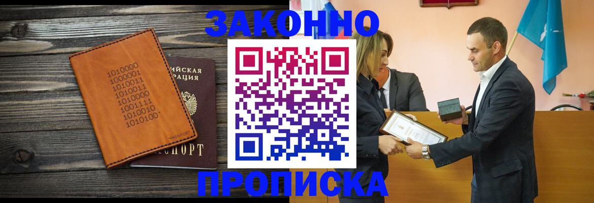 миграционный учет в Цимлянске