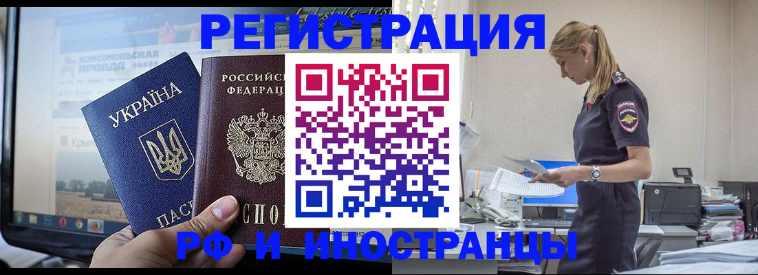 временная регистрация адрес в Цимлянске